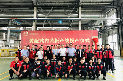 助力建筑產(chǎn)業(yè)升級(jí)丨臥牛山節(jié)能(WONEWSUN)裝配式內(nèi)裝板產(chǎn)線(xiàn)順利投產(chǎn)